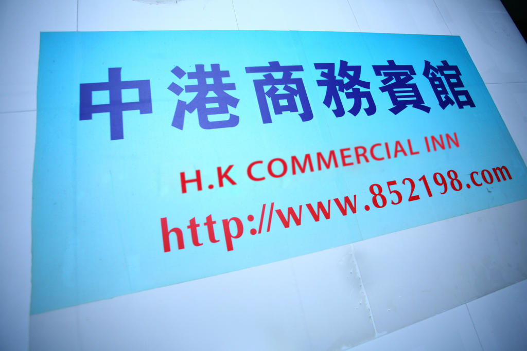 H K Commercial Inn Цзюлун Экстерьер фото